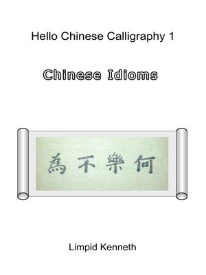 cover image of Hello Chinese Calligraphy 1